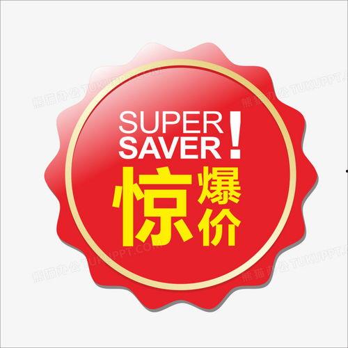 特价处理图片,特价处理图片大集合，尽享视觉盛宴