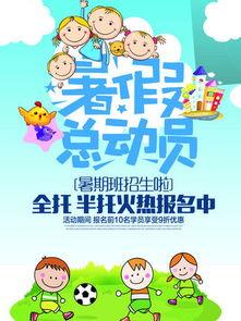 报名啦图片,报名啦！精彩活动等你来参与