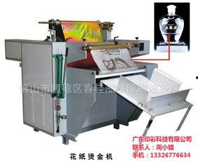 烫金机视频,高效烫金工艺全解析
