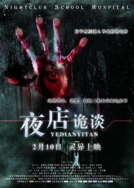 无间地狱在线观看,探寻幽冥世界的惊悚之旅