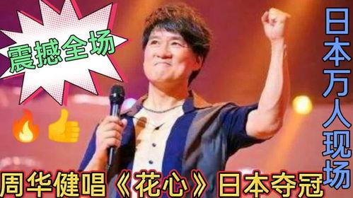 中国歌曲日本,日本风情——中国歌曲在日本的风华再现