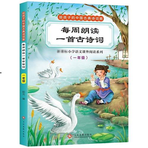 一年级朗诵诗歌视频,诗意盎然——一年级朗诵诗歌视频集锦