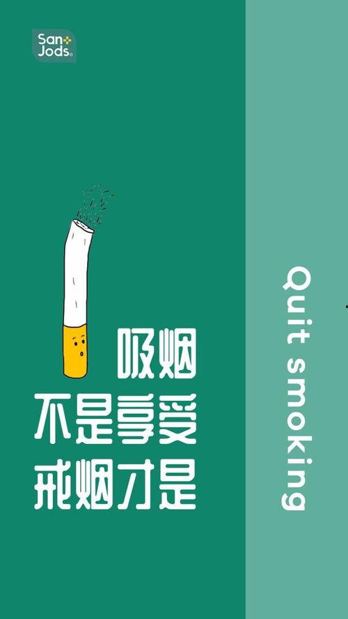 戒烟屏保图片手机壁纸,屏保壁纸中的戒烟启示