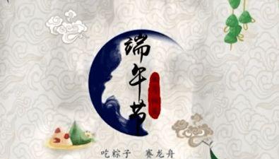 端午节的故事视频,一场穿越千年的文化传承