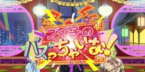 b站日本综艺