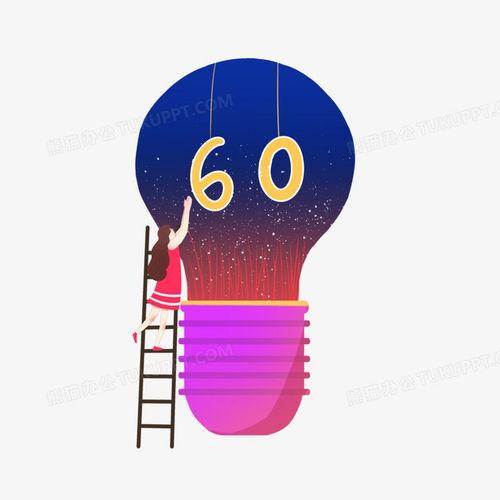 关灯图片,关灯瞬间，家的温馨瞬间绽放