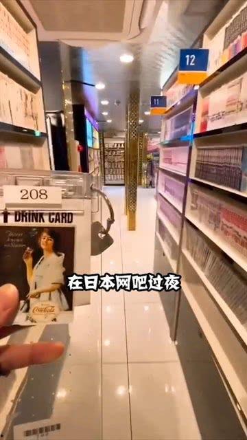 日本在网吧,虚拟与现实交织的娱乐天堂