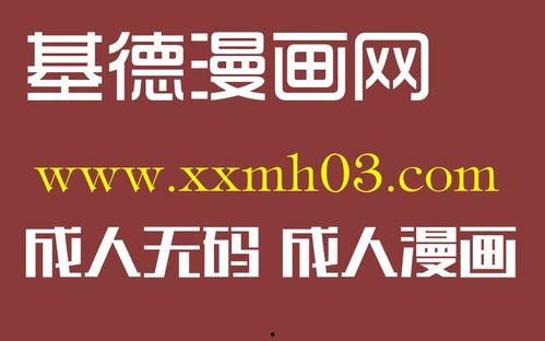 韩国漫画 讯息,讯息传递的艺术与魅力