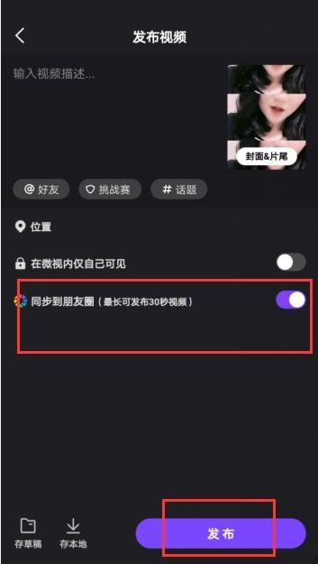 怎样发视频到朋友圈,如何将精彩视频一键分享至朋友圈