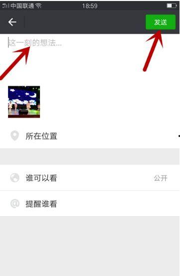 怎样发视频到朋友圈,如何将精彩视频一键分享至朋友圈