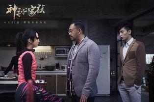 神秘家族 -在线观看,揭开家族秘密的悬疑之旅