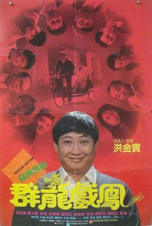 群龙戏凤 电影国语,宫廷权谋与爱情纠葛的华丽演绎