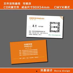 平安名片设计图片大全,创意无限，风格纷呈