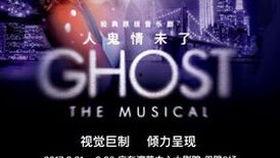 周元Ghost床戏,揭秘Ghost幕后激情瞬间