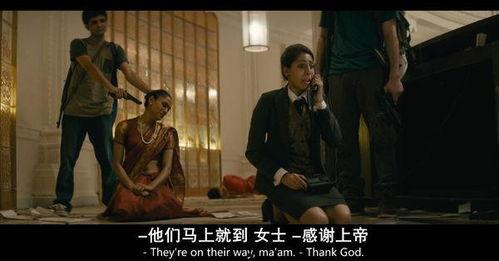 孟买酒店电影国语,跨国恋情的浪漫邂逅