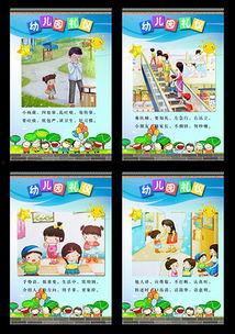 幼儿园礼仪图片大全,从图片看孩子文明素养培养