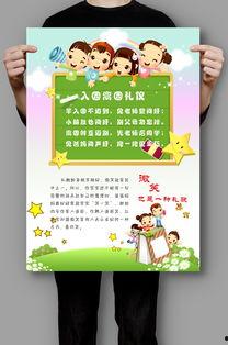 幼儿园礼仪图片大全,从图片看孩子文明素养培养