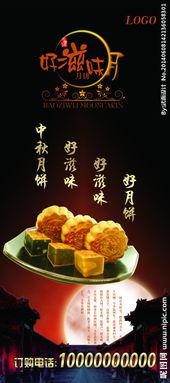月饼展示图片大全,精美图片展示各式中秋佳品