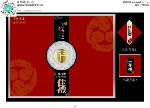 月饼展示图片大全,精美图片展示各式中秋佳品
