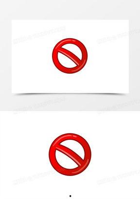 禁止符号图片,图解警示与禁令的视觉密码