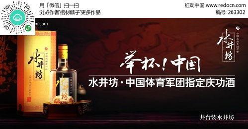 水井坊广告视频,探寻千年古井的酒香传奇