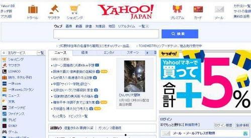 日本新闻视频下载,热门新闻背后的故事