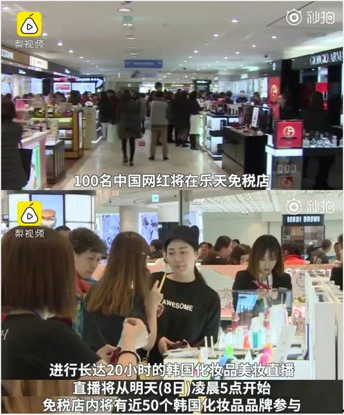 韩国店直播,潮流商品一网打尽，购物新体验