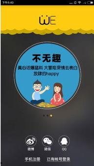 假情侣测试图片大全,揭秘网络红人的真实关系