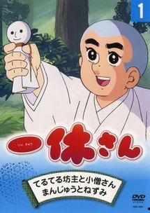 动画片聪明的一休国语,一休和尚的智慧故事