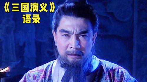 三国语言小品,笑谈三国风云，演绎智慧人生