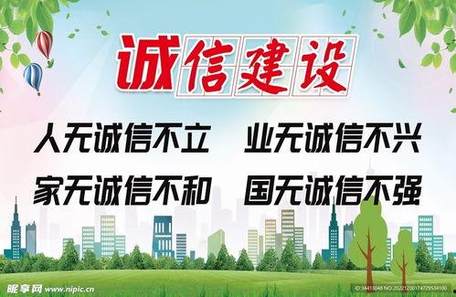信用图片,解码个人信用，引领金融新趋势