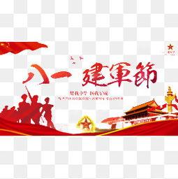 八一图片大全,致敬英雄，共赏辉煌瞬间
