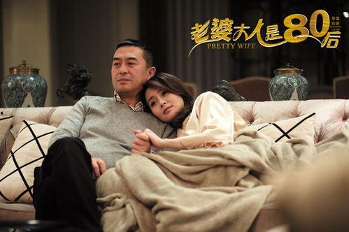 老婆大人是80后床戏,重温激情岁月