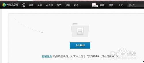 如何上传腾讯视频,如何上传视频至腾讯视频平台