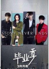 毕业季电视剧在线观看,青春记忆的在线重温之旅