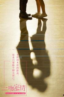 日本一吻定情电影版3,浪漫升级，甜蜜再续，青春爱情故事再掀热潮