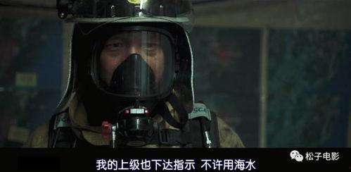 韩国电影核电站爆炸,韩国核电站的生死瞬间