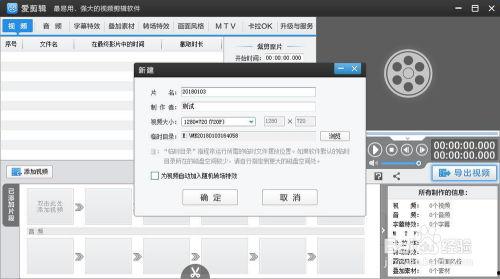 爱剪辑如何合并视频,轻松实现视频片段的完美融合