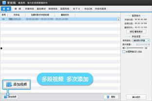 爱剪辑如何合并视频,轻松实现视频片段的完美融合