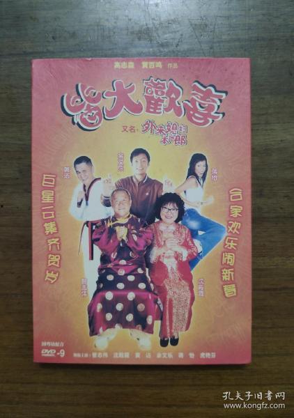 皆大欢喜国语全集,一部描绘人性光辉的喜剧传奇