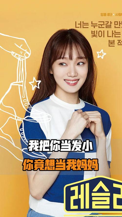 韩国我的后妈,揭秘“我的后妈”背后的情感纠葛