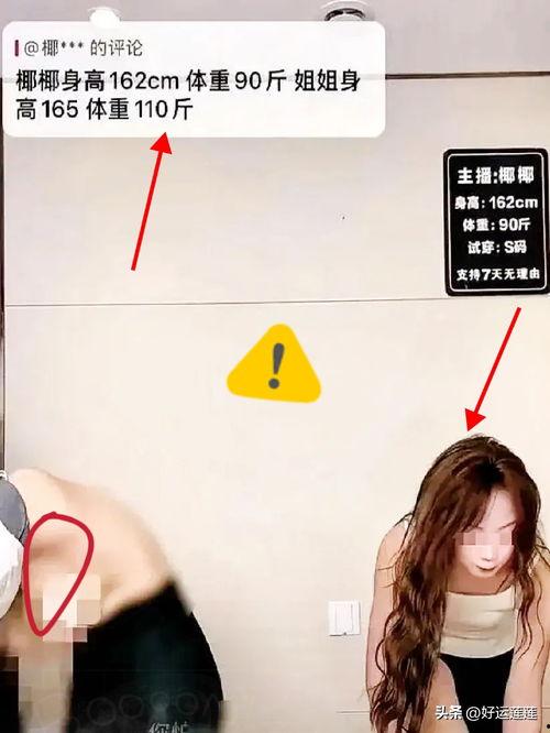 主播脱内衣在线观看,主播脱衣事件全程回顾