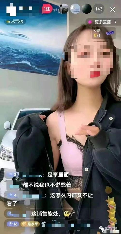 主播脱内衣在线观看,主播脱衣事件全程回顾