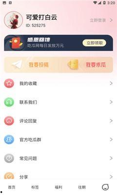 吃瓜爆料泄露软件,软件泄露背后的真相与影响