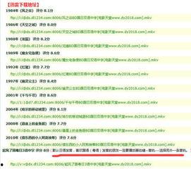 宫崎骏 国语 下载,国语音频版下载之旅