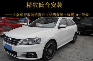 大众朗行改装图片,焕新外观，动感十足