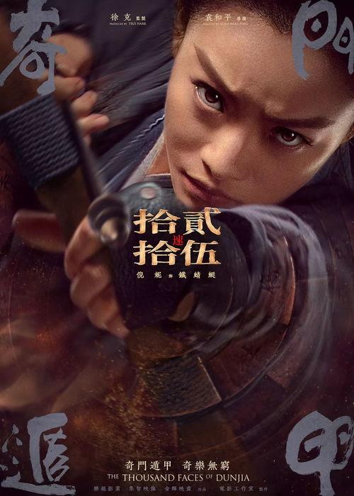 奇门遁甲粤语在线观看,揭秘神秘术数，探寻命运奥秘！
