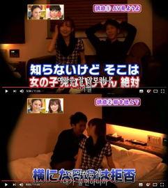 日本深夜综艺节目