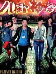 八卦神探国语,揭秘神秘事件的神秘侦探之旅