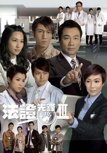 法证先锋3国语在线观看,揭秘罪案背后的真相，国语在线观看，不容错过！